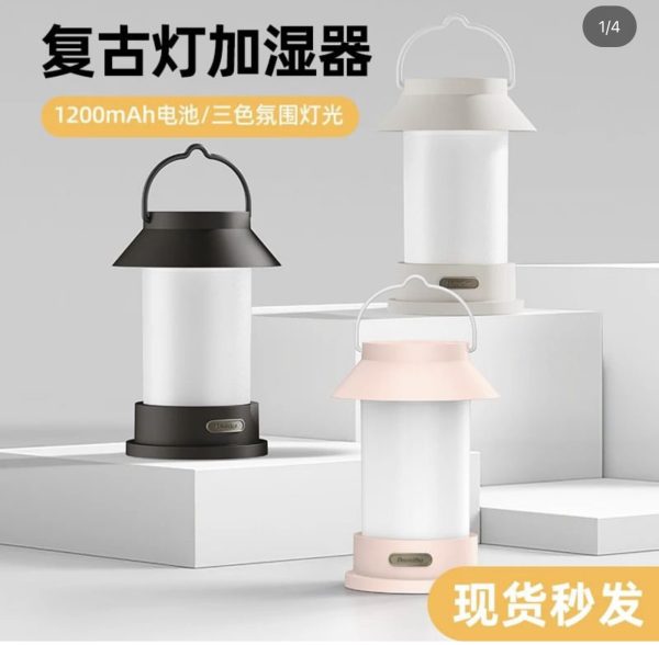 Rechargeable Humidifier (400ml)