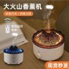 Volcano Aromatherapy Humidifier - Image 2