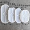 OVAL TRAY MOLD - Image 3