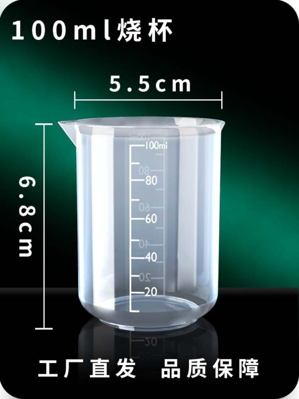 100ml PLASTIC MEASURING CUP