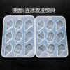 9in1 ice cream mold - Image 2