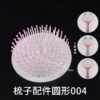 Hair brush mold - Image 7