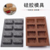 8in1 Love mold - Image 2
