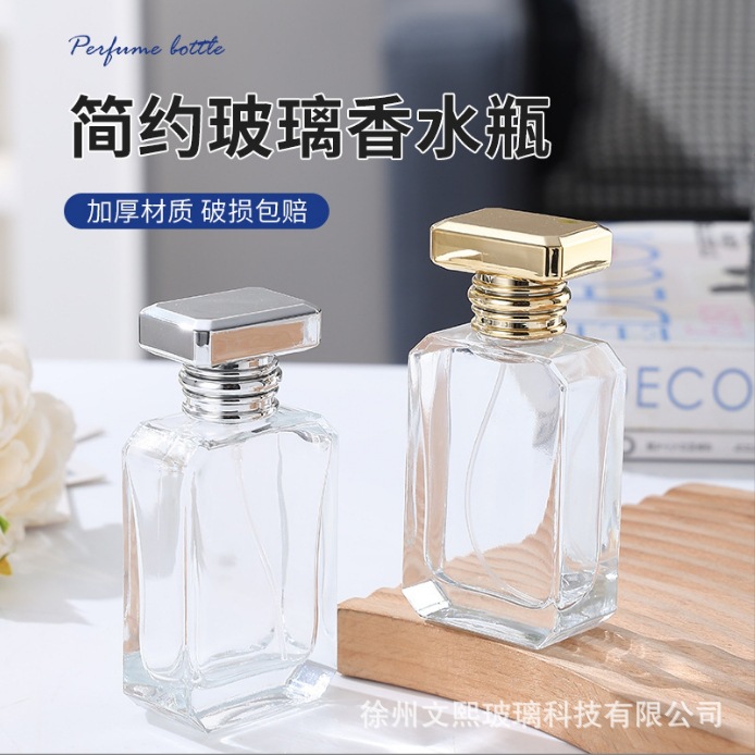 50ml Rectangular Crimper Perfume Bottle