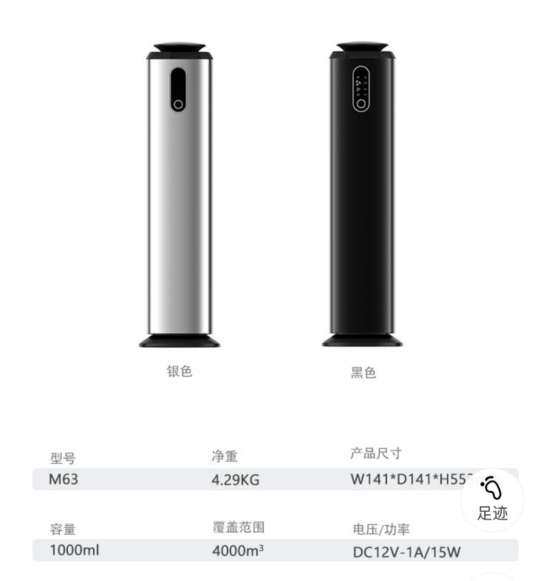 Scent Aroma Life Diffuser Machine